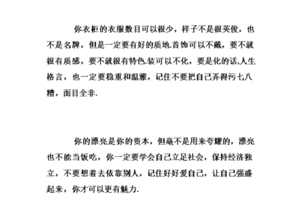 揭秘命名与相貌：女人的命名背后隐藏的美丽密码