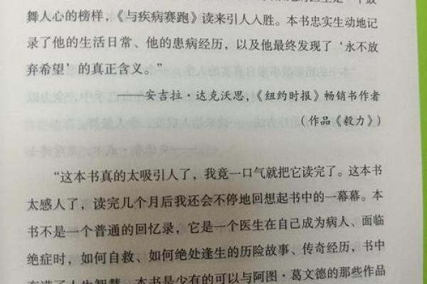 当生命被迫挣扎：如何在困境中寻找到希望与勇气