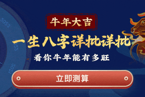 2007年牛年命理解读：牛年的性格与命运详解