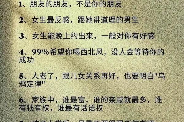 解密命理中的“0命”和“一命”之秘，开启你的人生智慧之钥！