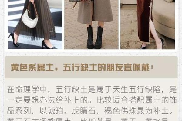 土命人士适合的色彩与佩戴禁忌的深度解析