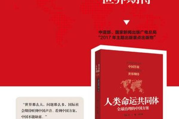 2040年：命运之年，让我们共同迎接新未来！