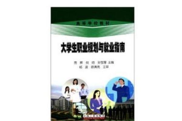 太阳火命：适合的行业与职业发展指南