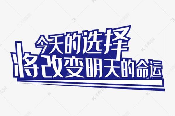 备胎的男人：命运的选择与自我救赎之路