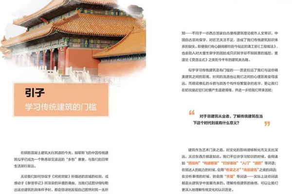 1942年出生的人命格解析：生活中的智慧与挑战