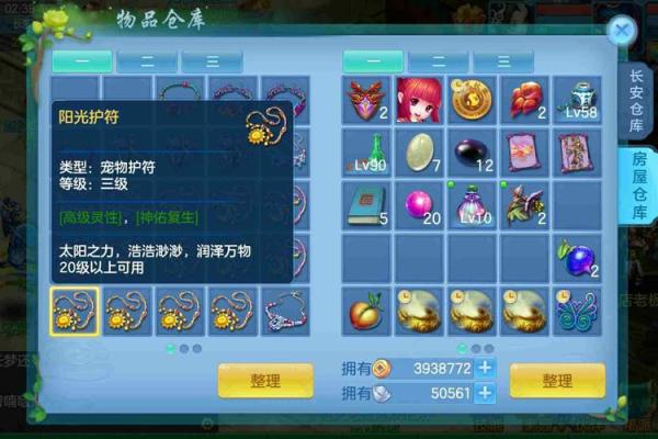 神武普陀：最佳命格选择与搭配全面解析