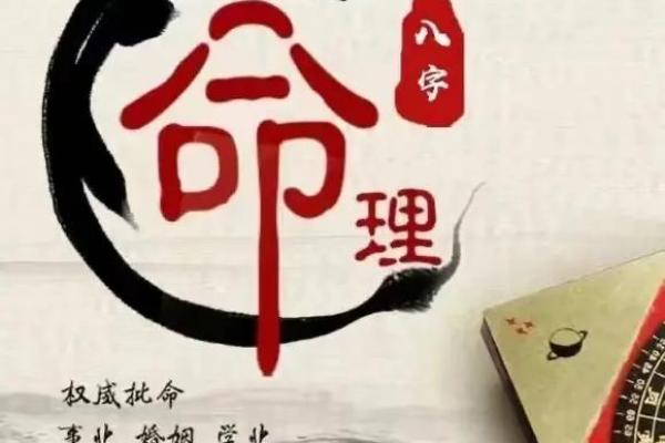 捐款与命理：财富、运势与人生命运的深刻联系