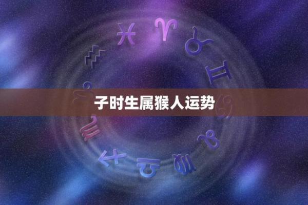 揭示鸡男卯时出生的命运特点与运势分析