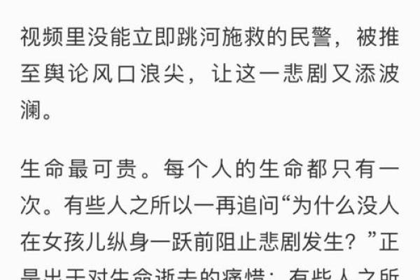 溺水孩子背后的悲剧：每一个生命都值得珍惜与守护