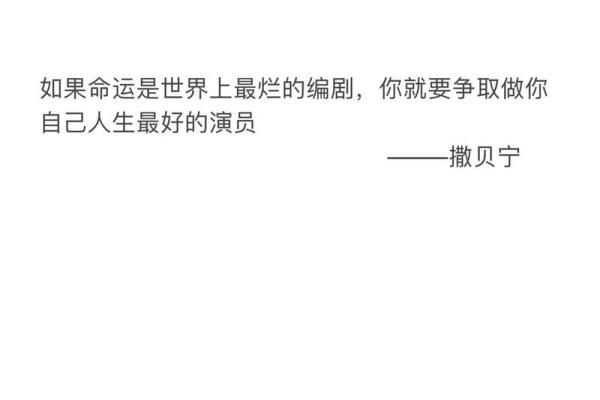 解密公九命：命运与人生的深层次理解