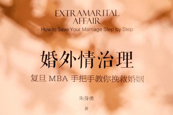 根据婚姻形态解析命格男，揭示幸福的隐秘密码
