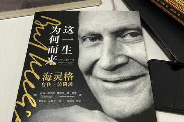 不信命改命，勇敢追寻人生价值的故事