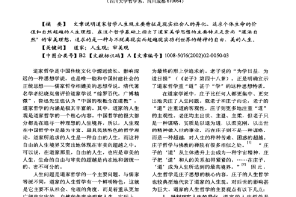 探究无子嗣背后的秘密与人生选择