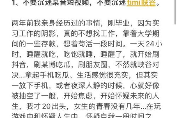 三命还一命：命运的奥秘与人生的选择