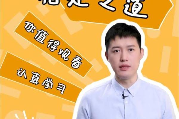 夫妻命理不同，爱的密码与相处之道解析