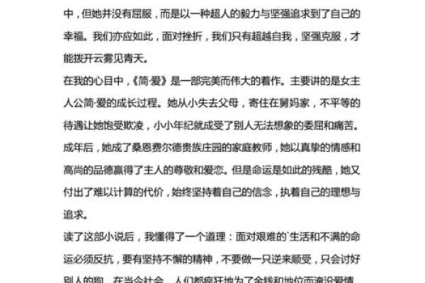 解析庚辰白蜡金命：金属性命运的深度解读与人生启示