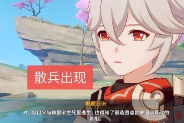 散兵低命如何助力玩家在战斗中取胜？探索最佳打法！