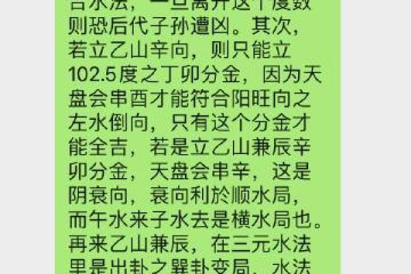 金水女命：适合的颜色与风水搭配指南