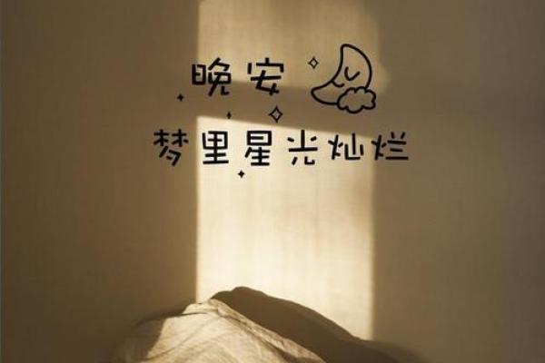 胡思乱想的人是什么命：梦中追寻现实的哲学之旅