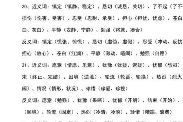 忙碌生活中的宁静:寻找“忙命”的近义词与意义 忙碌生活中的宁静:寻找“忙命”的近义词与意义