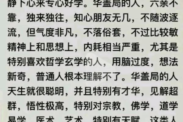 犯命者的忌讳：命理中的禁忌与启示