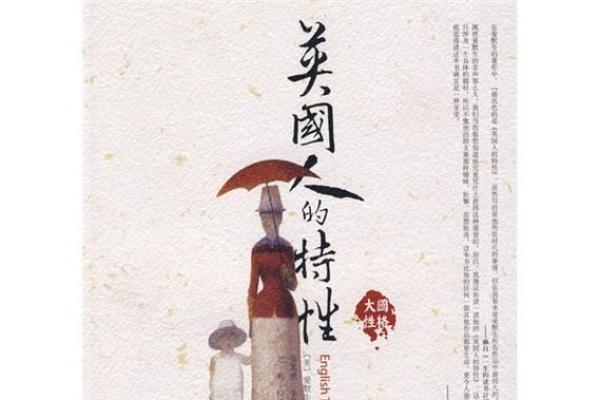 探索童子命：揭秘命中注定的特征与性格魅力