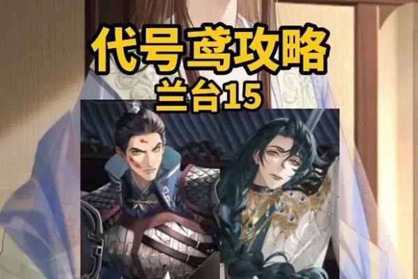 探秘颜良命盘主星：命运与个性的神秘交织