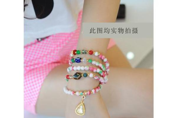 火命女人的开运饰品：如何通过佩戴提升运势与魅力