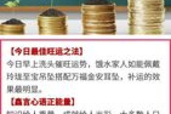 根据出生月份解读命里运势，揭示人生奥秘！