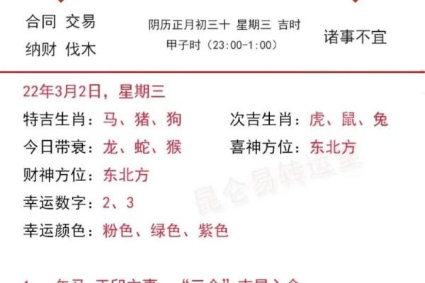2022年运势分析：明年你将迎来怎样的命运转折？