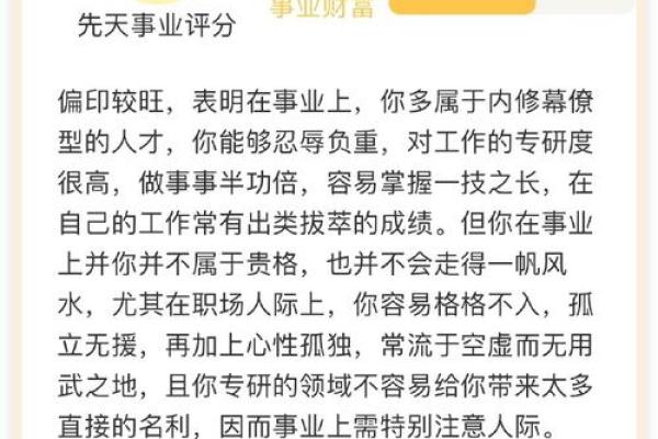 财多身弱男命与女命的最佳配对解析