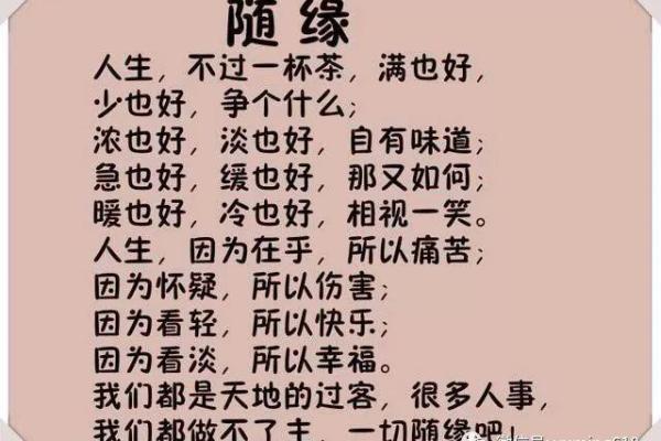 1988年属猴人的命理解析与人生智慧