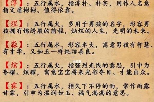 探秘命理：如何判断五行缺火的命格及其影响
