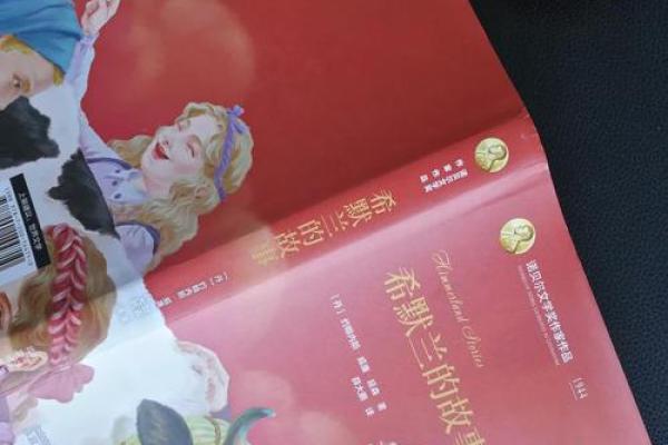 1995年腊月20的命运与启示：探索生命中不可预测的旅程
