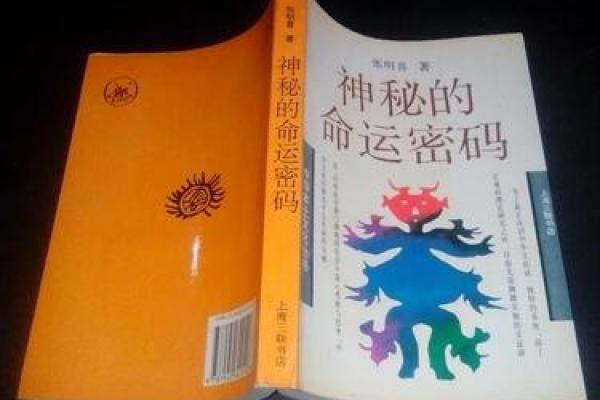 解读1951年的命运密码：你的人生需要如何把握机会？
