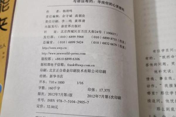 解读1951年的命运密码：你的人生需要如何把握机会？