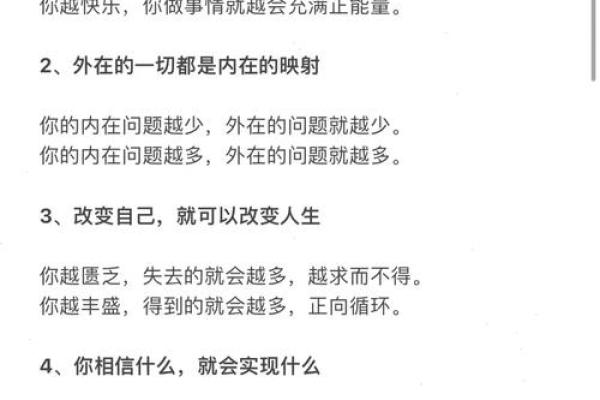 城头土命的忌讳与风水：让你的人生更顺利的重要指南