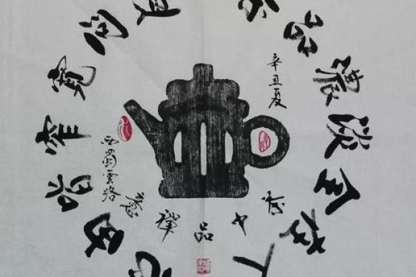 城头土命的忌讳与风水：让你的人生更顺利的重要指南