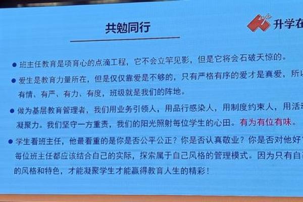2028年属鼠人的命运与人生规划：探寻成功与幸福之道