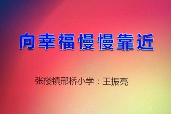 2028年属鼠人的命运与人生规划：探寻成功与幸福之道
