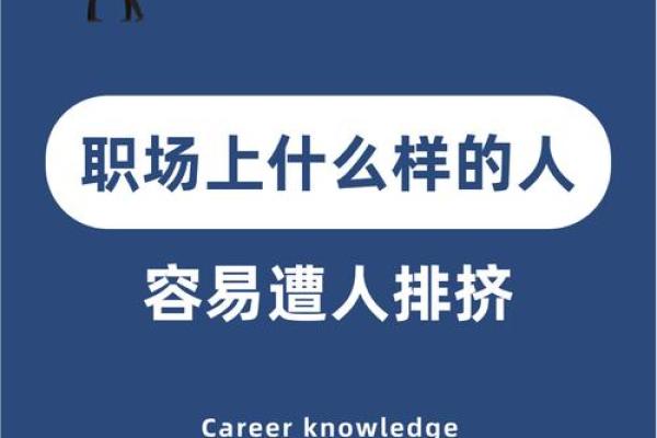 根据命格选择最佳老板类型，助你职场飞跃人生巅峰！