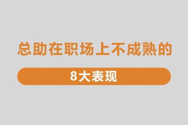 根据命格选择最佳老板类型，助你职场飞跃人生巅峰！