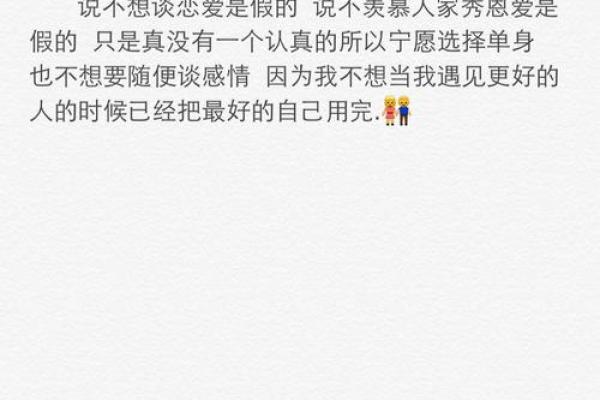 什么叫“算单身命”？揭秘单身生活的真实意义与魅力