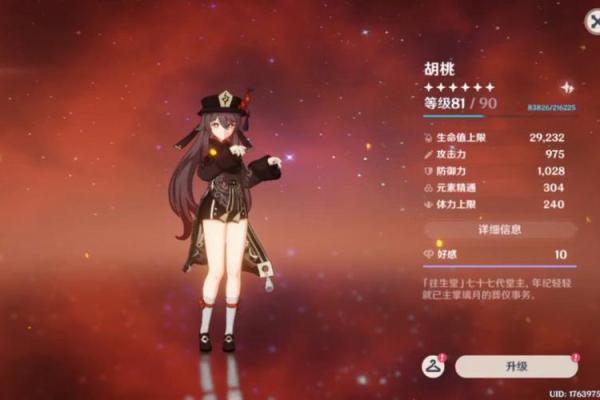 「崩坏一命换一命」：解读背后的深意与感动