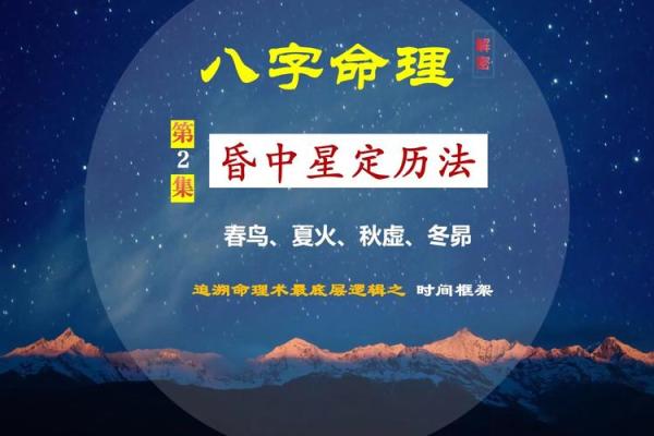 生辰八字命理：探寻你命中缺失的元素与改善之道