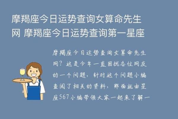如何解读未来的命运与运势？