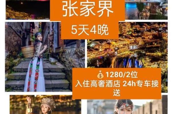 国庆出游最佳攻略：如何选择心仪的旅游目的地与完美路线
