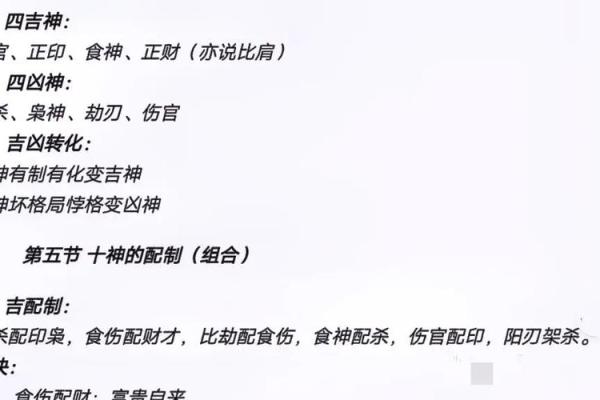如何通过八字命理解析孩子的命运与性格