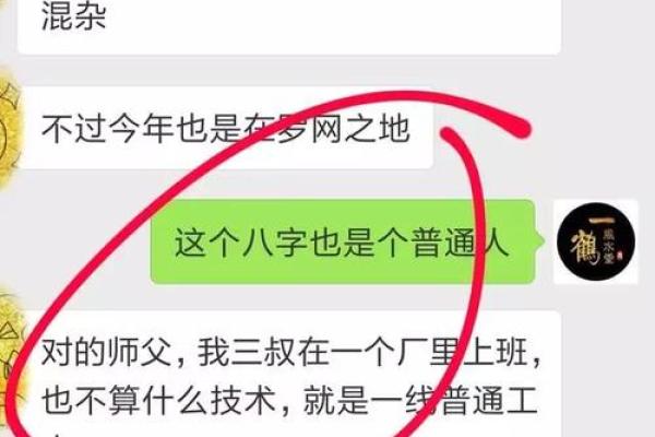 神将星入命：掌握人生转折的吉星解析
