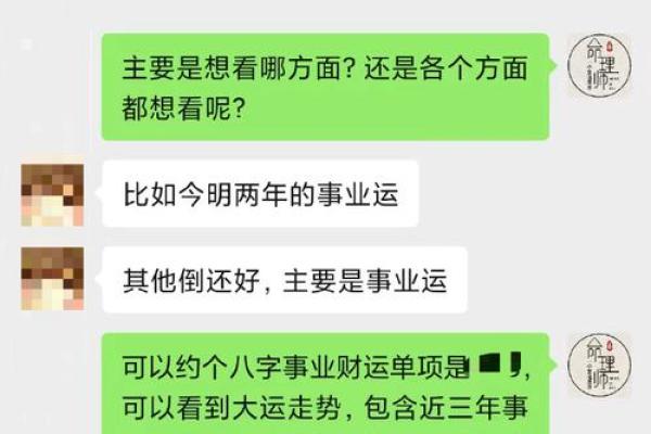 如何通过算命了解自己适合的命运与发展方向